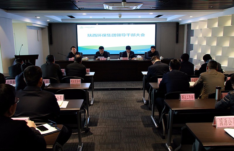 南宫NG28集团集团召开向导干部大会