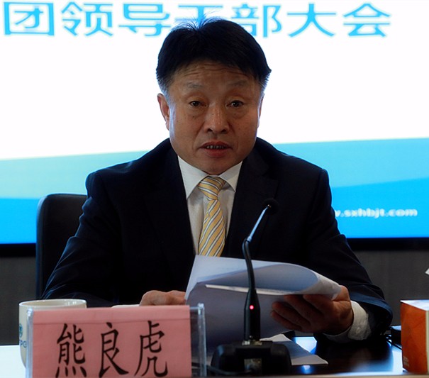 南宫NG28集团集团召开向导干部大会