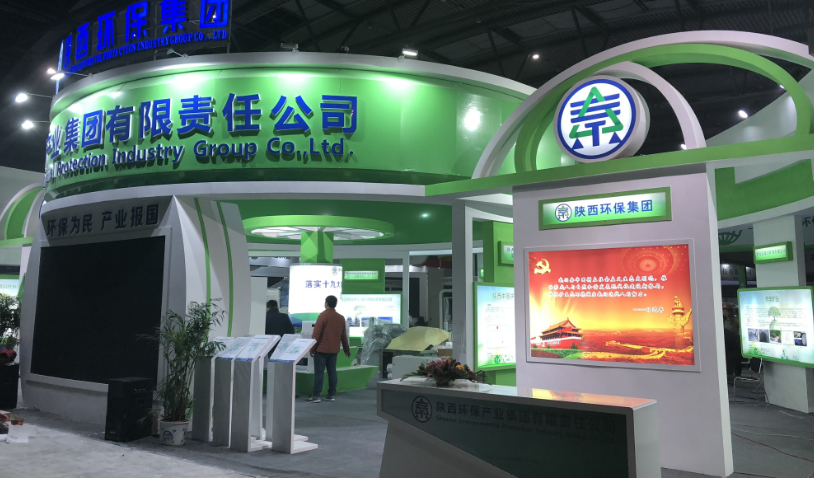 第三届西安国际环保工业博览会今日开幕｜南宫NG28集团集团恭请莅临