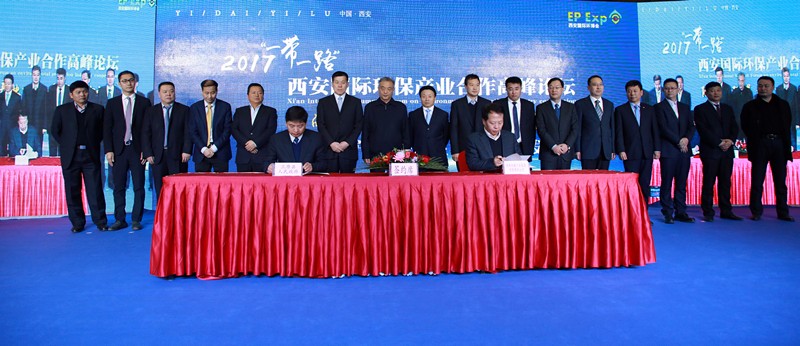 陕西省环保工业项目相助签约仪式举行｜王成文熊良虎致辞