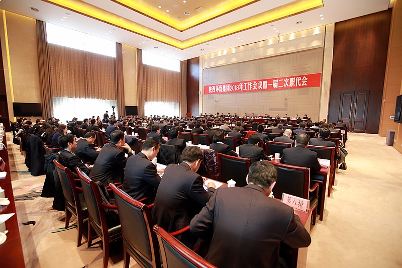 南宫NG28集团集团2018年岁情聚会暨一届二次职代会盛大召开