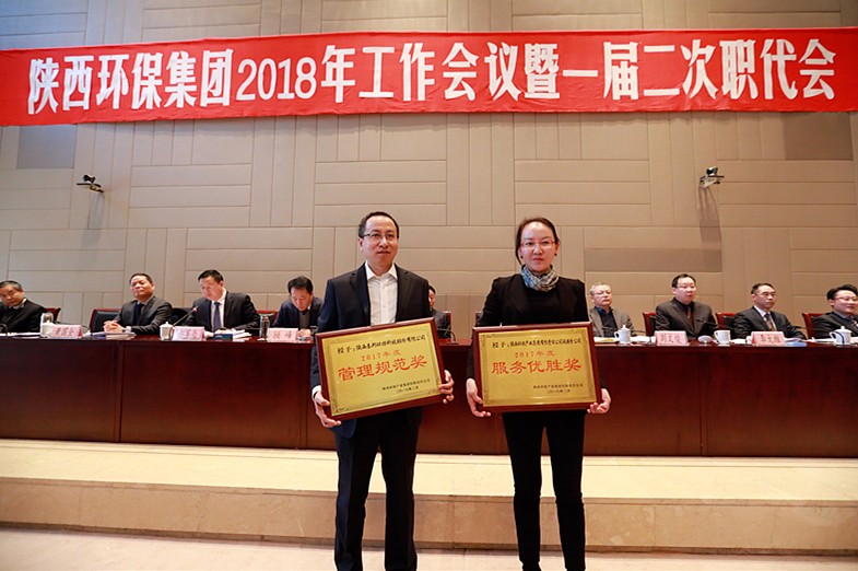 南宫NG28集团集团2018年岁情聚会暨一届二次职代会盛大召开