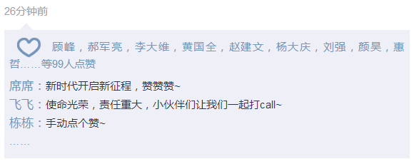 “开箱”的话｜为南宫NG28集团集团“融媒体”学名堂打call~