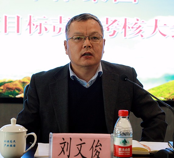 南宫NG28集团集团2017年度目的责任审核大会召开