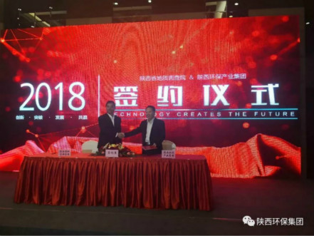 南宫NG28集团集团与陕西省地质视察院签署战略相助协议