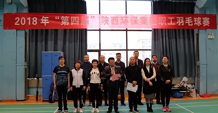 南宫NG28集团集团第四届职工羽毛球角逐鸣锣开赛