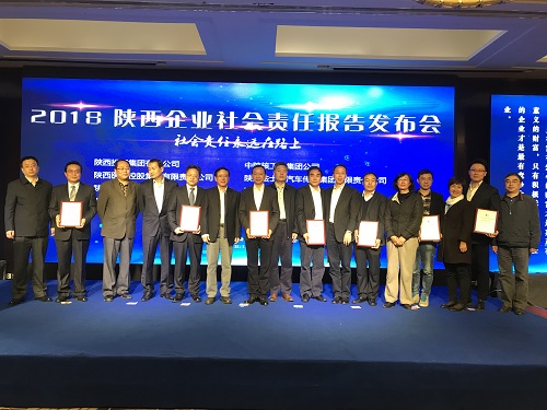 南宫NG28集团集团宣布2017年社会责任报告