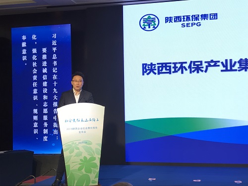 南宫NG28集团集团宣布2017年社会责任报告