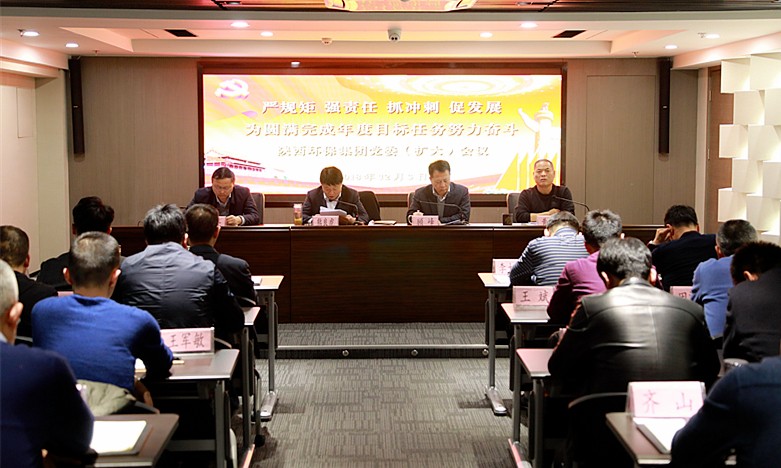 熊良虎在集团党委（扩大）会上强调：严规则强责任抓冲刺促开展，为圆满完成年度目的使命起劲奋斗