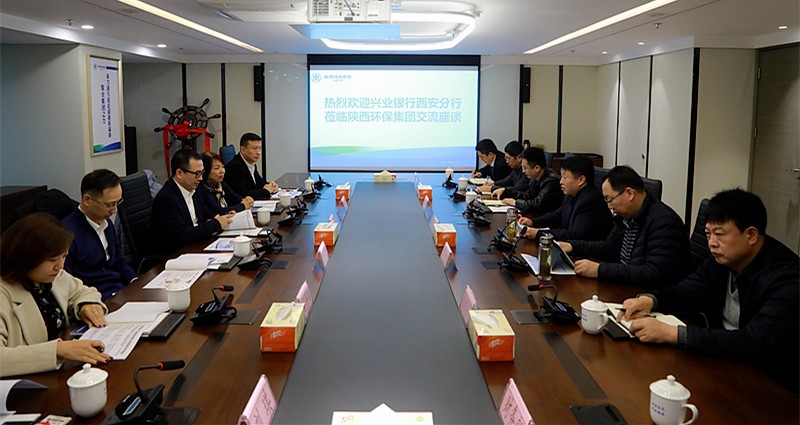 熊良虎会见兴业银行西循分行行长、党委书记蔡斌