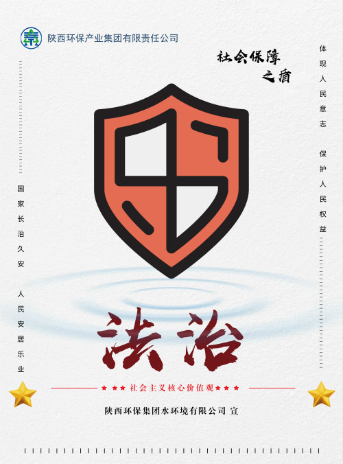 南宫NG28集团集团社会主义焦点价值观宣传海报原创设计作品展播