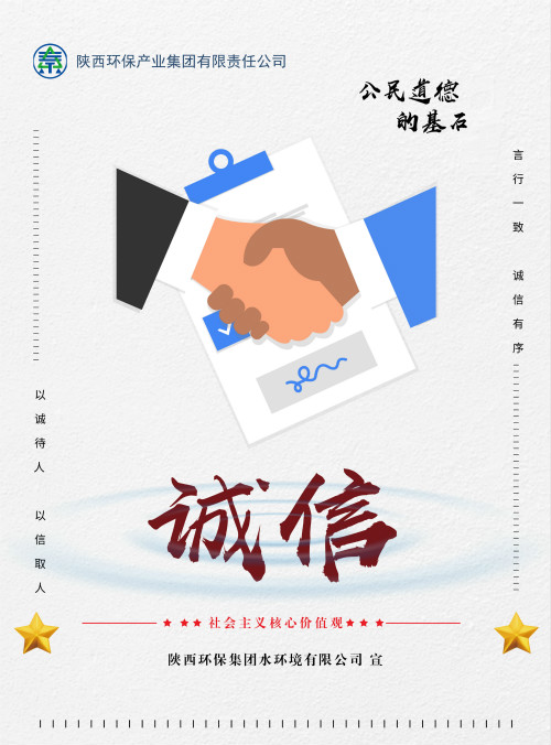 南宫NG28集团集团社会主义焦点价值观宣传海报原创设计作品展播