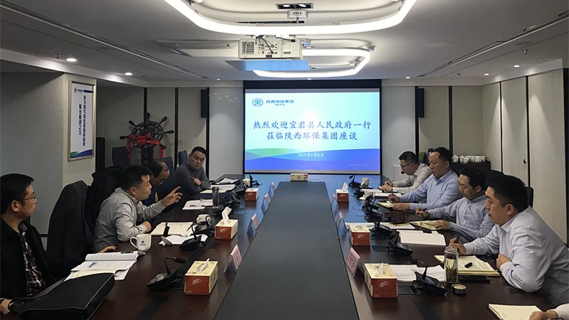 宜君县政府一行来南宫NG28集团集团交流座谈