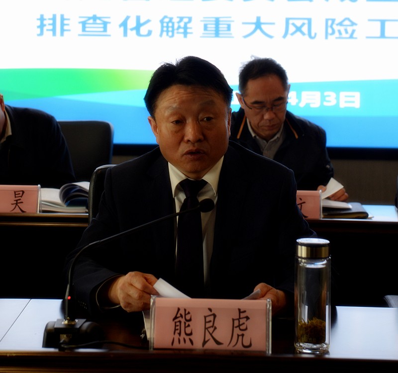 南宫NG28集团集团召开周全风险治理委员会成立大会暨排查化解重大风险事情聚会