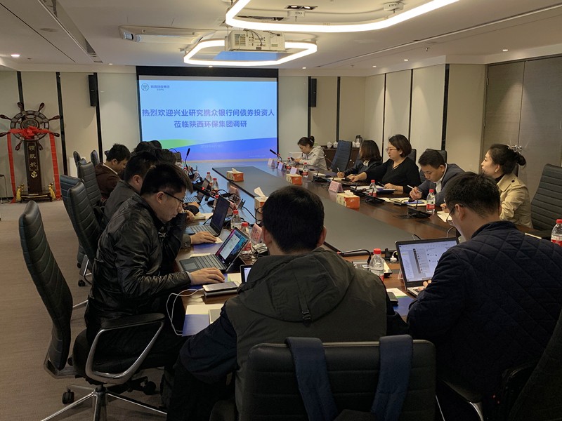 兴业研究公司携债券投资人到南宫NG28集团集团交流座谈