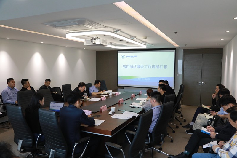 南宫NG28集团集团召开丝博会准备事情推进会