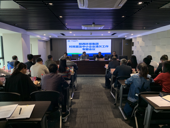 南宫NG28集团集团召开清欠事情专题聚会