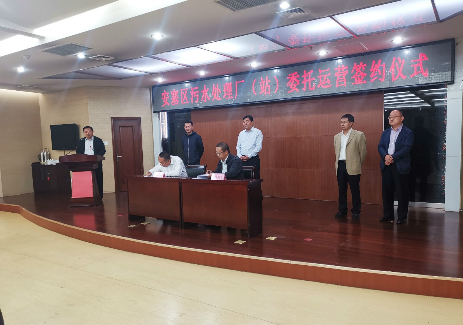 水情形公司托管运营延安市安塞区污水处理厂（站）