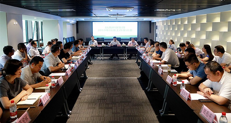 南宫NG28集团集团召开2019年科技事情座谈会