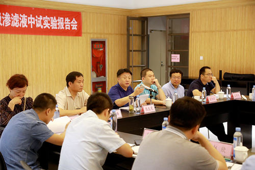 南宫NG28集团集团“正渗透+低温蒸发结晶”处理垃圾渗滤液中试项目取得重大希望