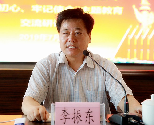 南宫NG28集团集团召开“不忘初心、切记使命”主题教育交流钻研会