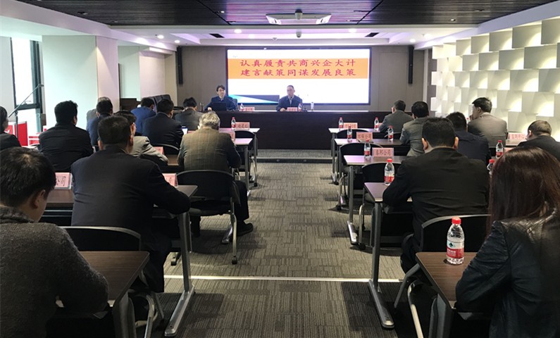 南宫NG28集团集团召开职工代表培训会