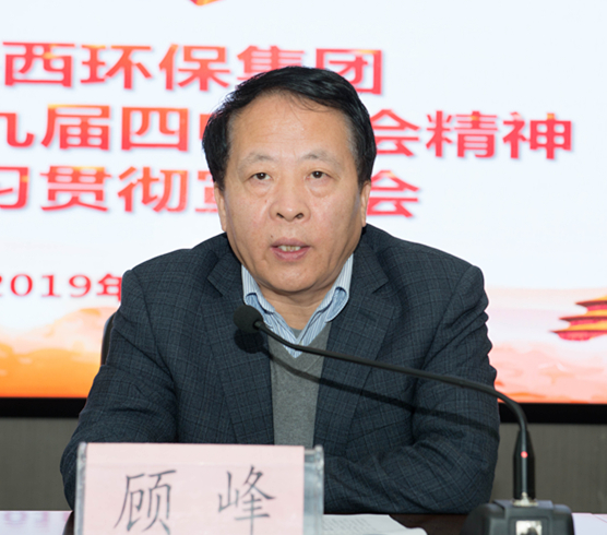 南宫NG28集团集团举行党的十九届四中全会精神宣讲报告会