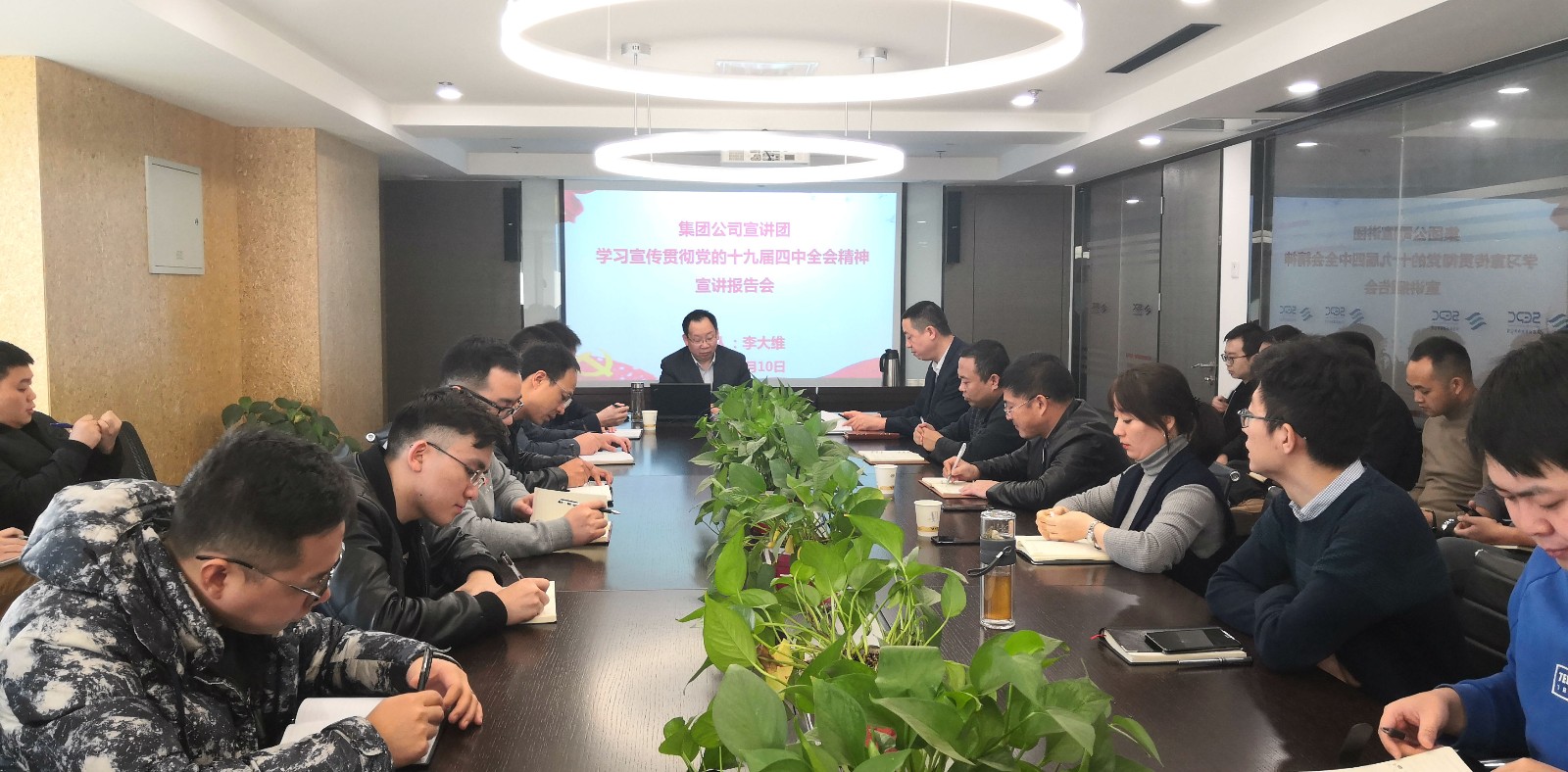 南宫NG28集团集团向导为环保公司 生物科技公司宣讲党的十九届四中全会精神