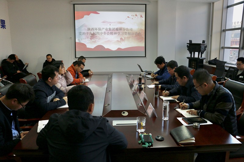 南宫NG28集团集团向导赴榆林分公司宣讲党的十九届四中全会精神