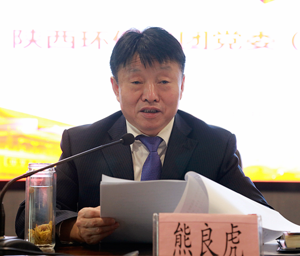 南宫NG28集团集团召开党委（扩大）会