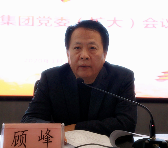 南宫NG28集团集团召开党委（扩大）会