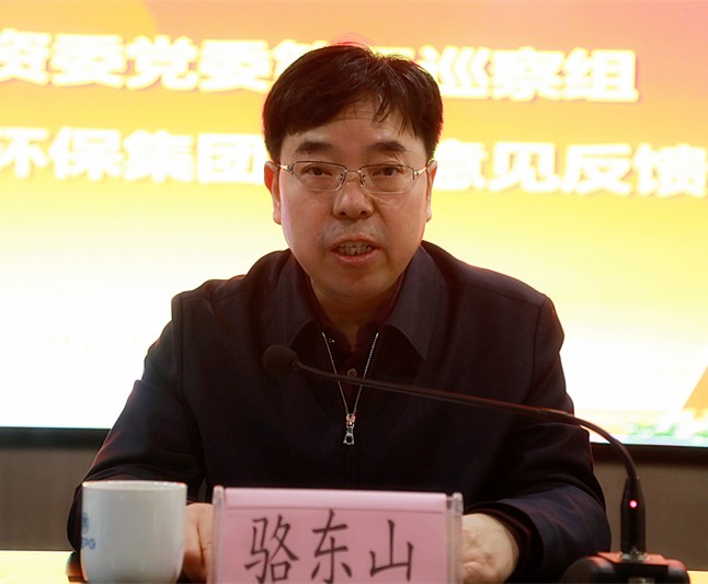 省国资委党委第三巡察组巡察南宫NG28集团集团党委事情谊见反馈会召开