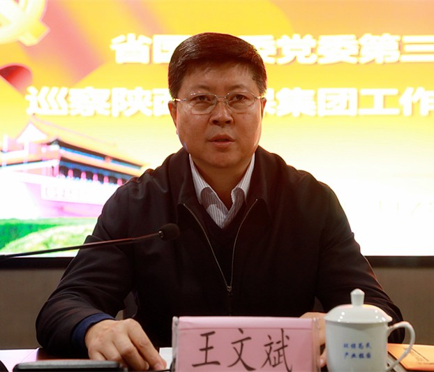 省国资委党委第三巡察组巡察南宫NG28集团集团党委事情谊见反馈会召开