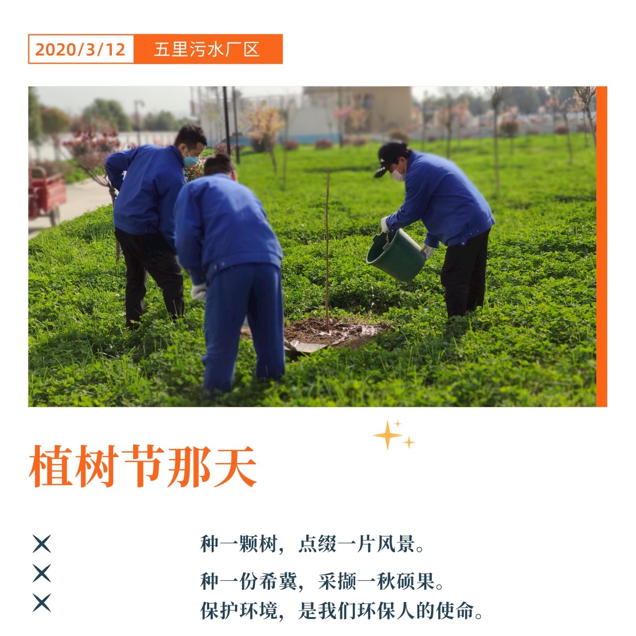 “绿满厂区春意浓”摄影作品征集活动部分作品展示（一）