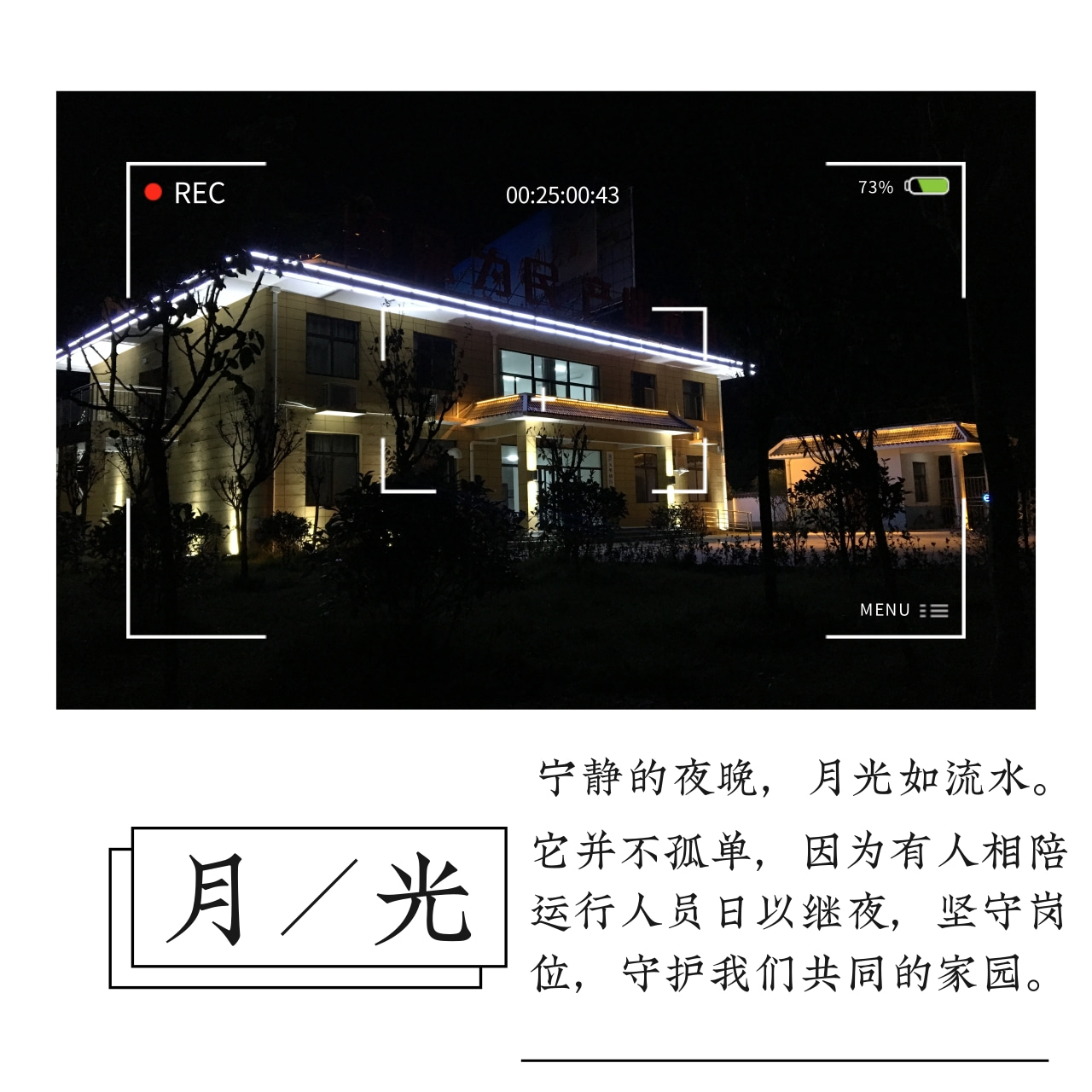 “绿满厂区春意浓”摄影作品征集活动部分作品展示（一）