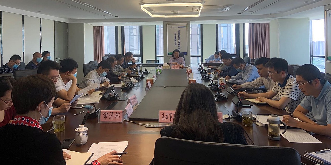 南宫NG28集团集团召开2020年第2次总司理办公会