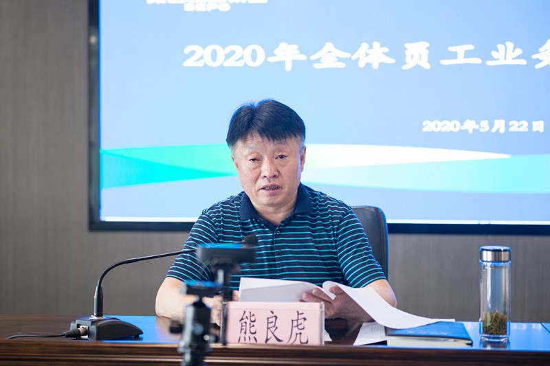 南宫NG28集团集团启动2020年全员营业线上培训活动
