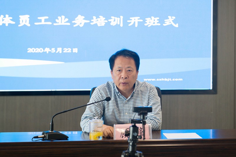 南宫NG28集团集团启动2020年全员营业线上培训活动