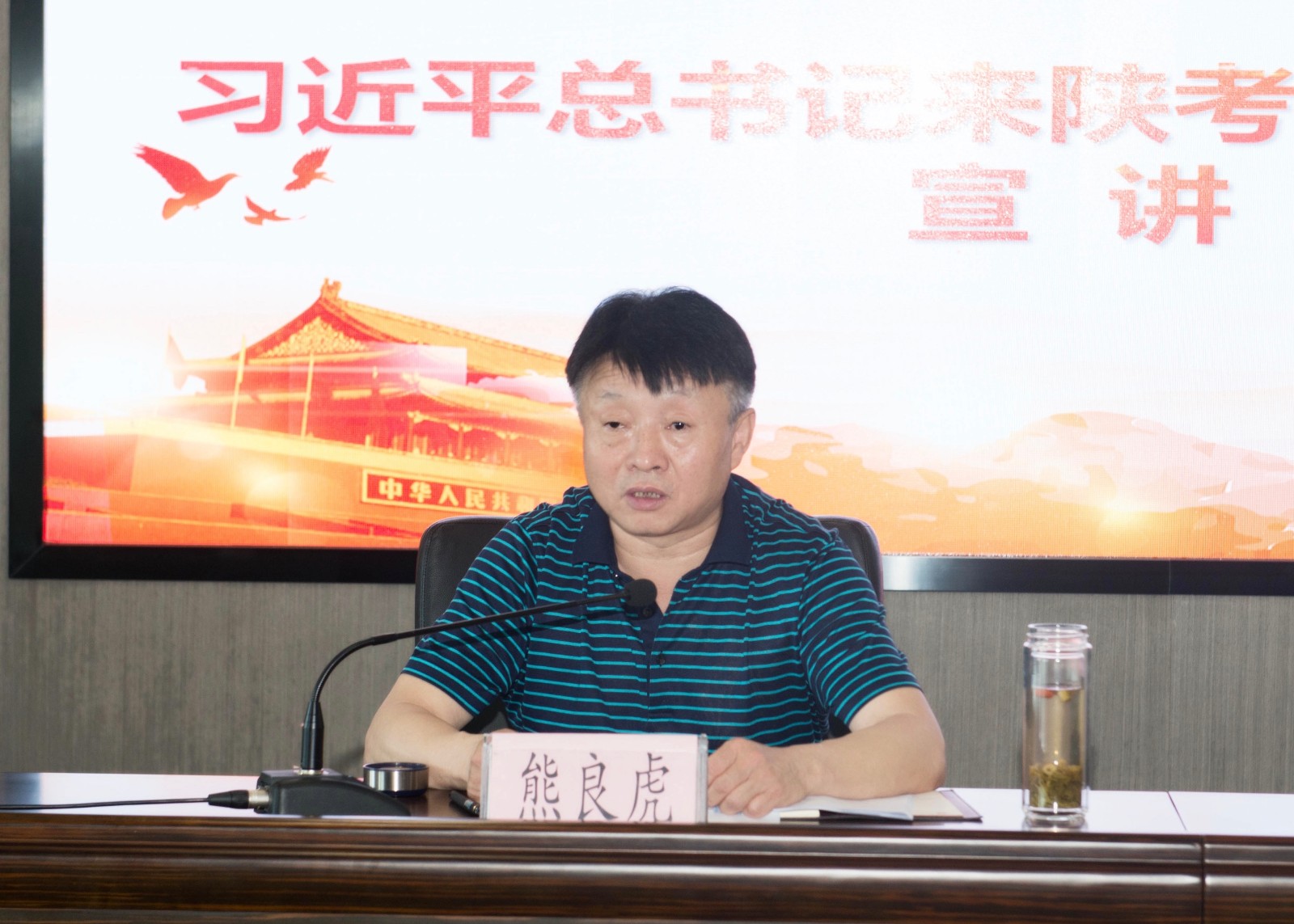 南宫NG28集团集团召开习近平总书记来陕考察主要讲话精神宣讲会