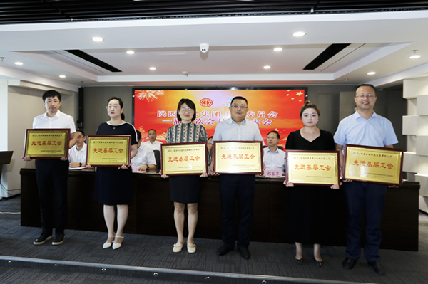 南宫NG28集团集团一届四次职代会及一届四次工会会员代表大会召开