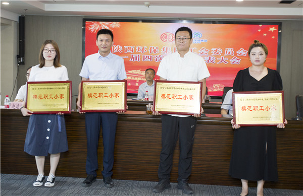 南宫NG28集团集团一届四次职代会及一届四次工会会员代表大会召开