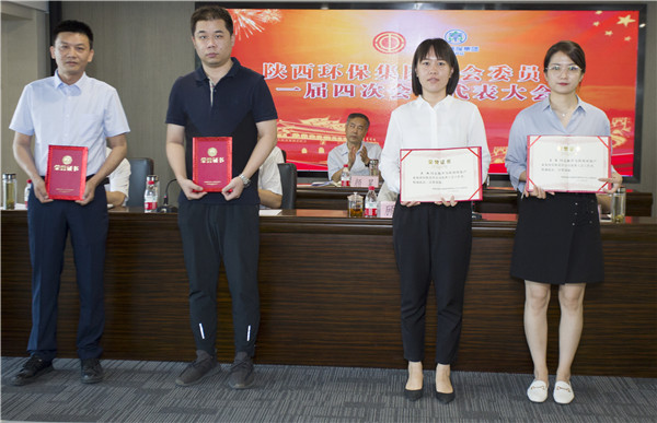 南宫NG28集团集团一届四次职代会及一届四次工会会员代表大会召开