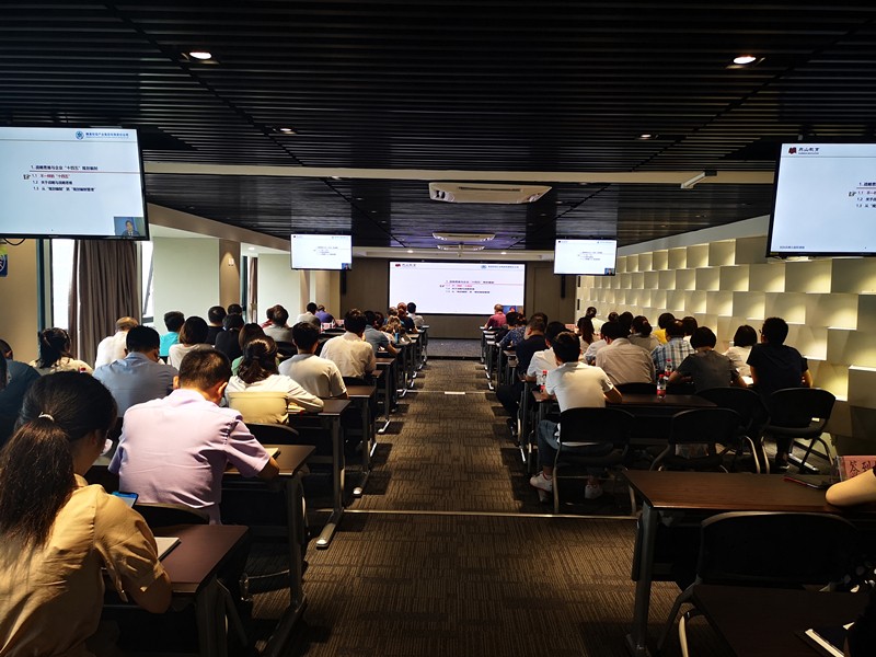 南宫NG28集团集团举行企业“十四五”妄想体例与治理专题讲座