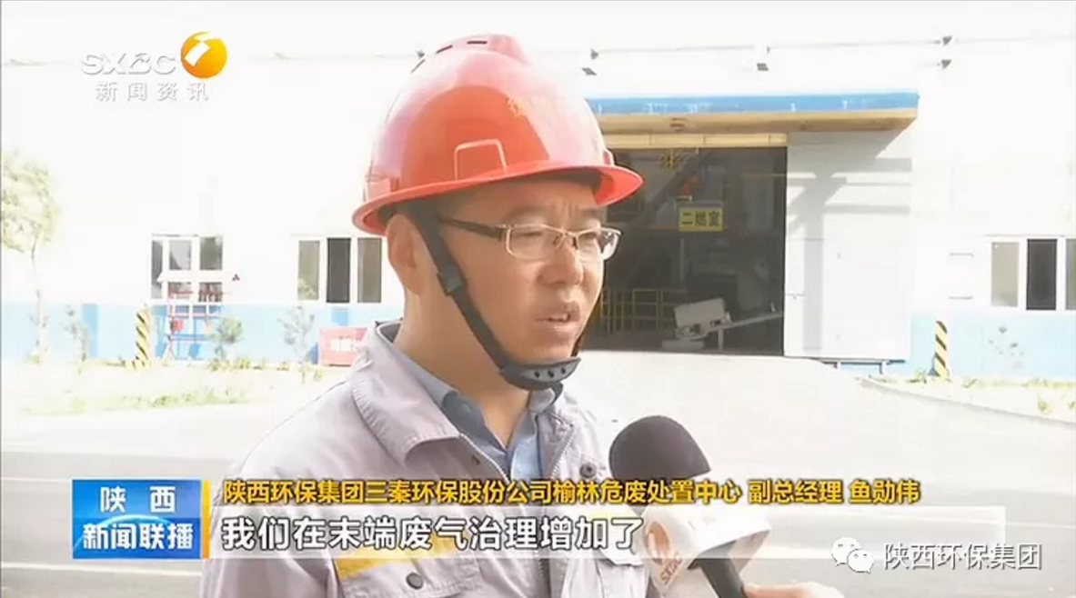 陕西新闻联播：：：南宫NG28集团集团 抓机缘 破难题 助力我省打贏污染防治攻坚战