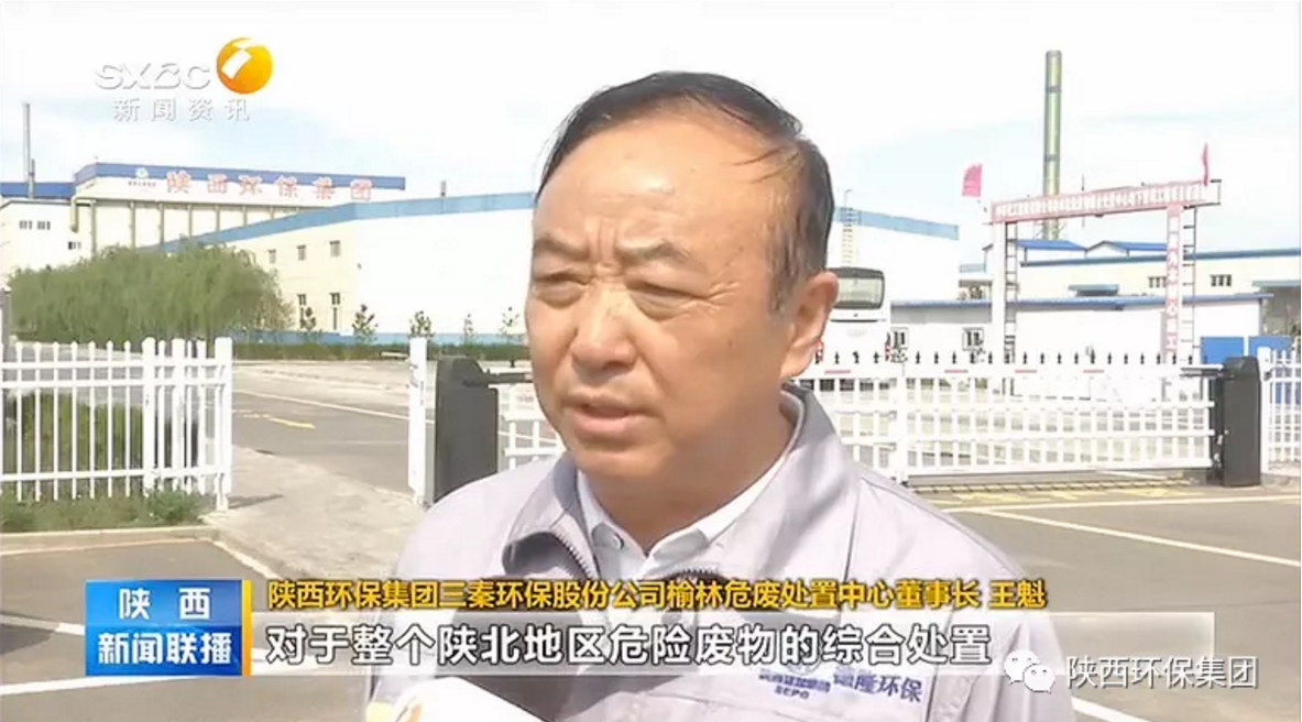 陕西新闻联播：：：南宫NG28集团集团 抓机缘 破难题 助力我省打贏污染防治攻坚战