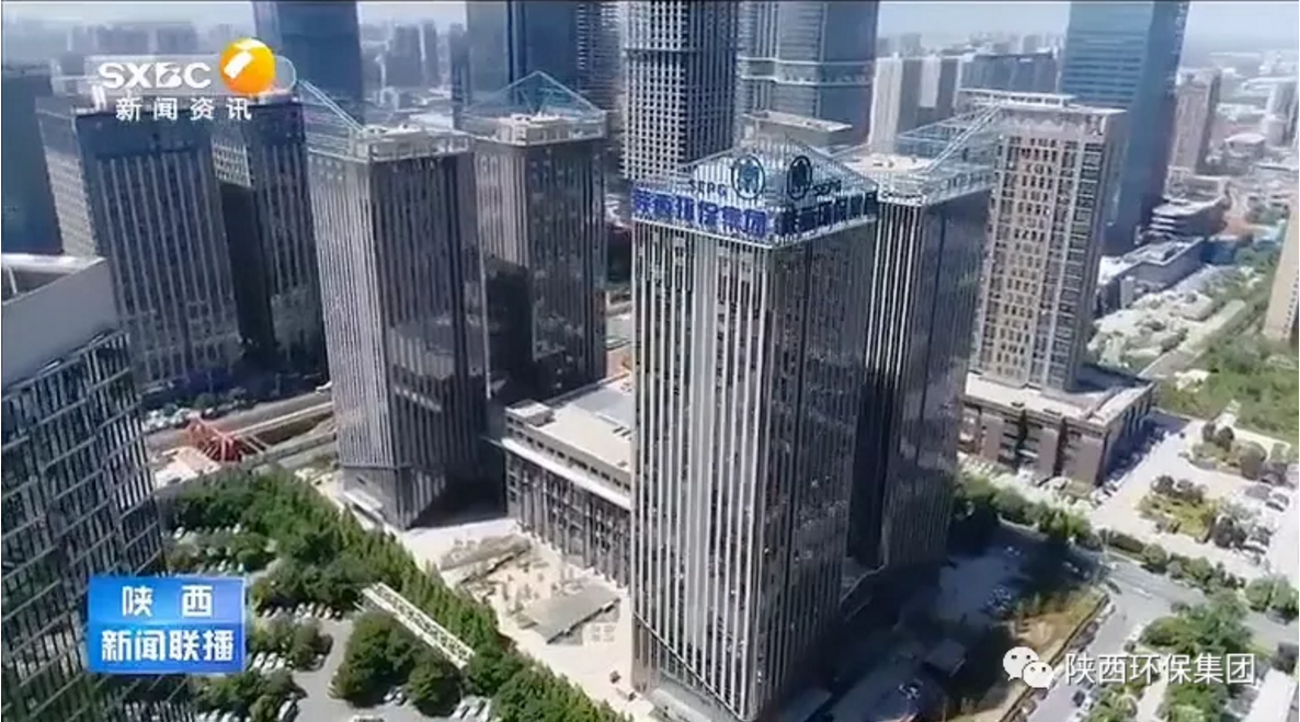 陕西新闻联播：：：南宫NG28集团集团 抓机缘 破难题 助力我省打贏污染防治攻坚战