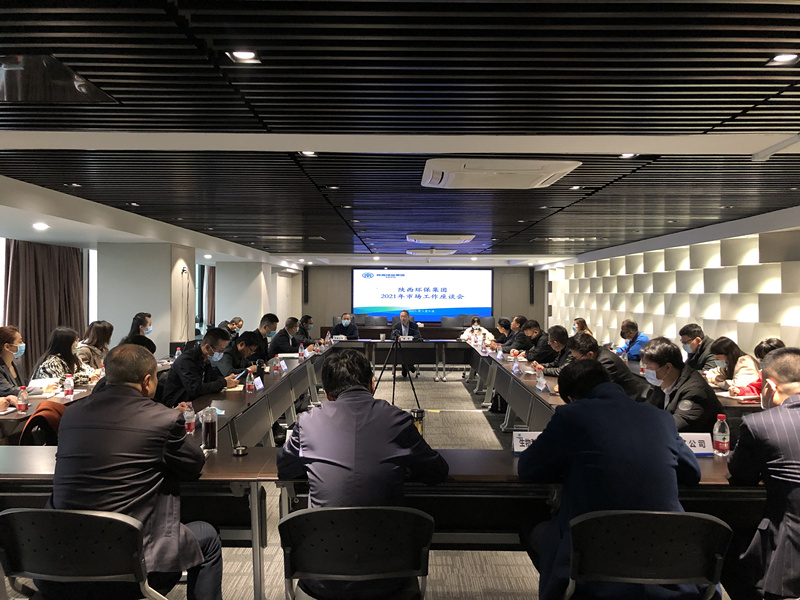 南宫NG28集团集团召开2021年市场事情座谈会