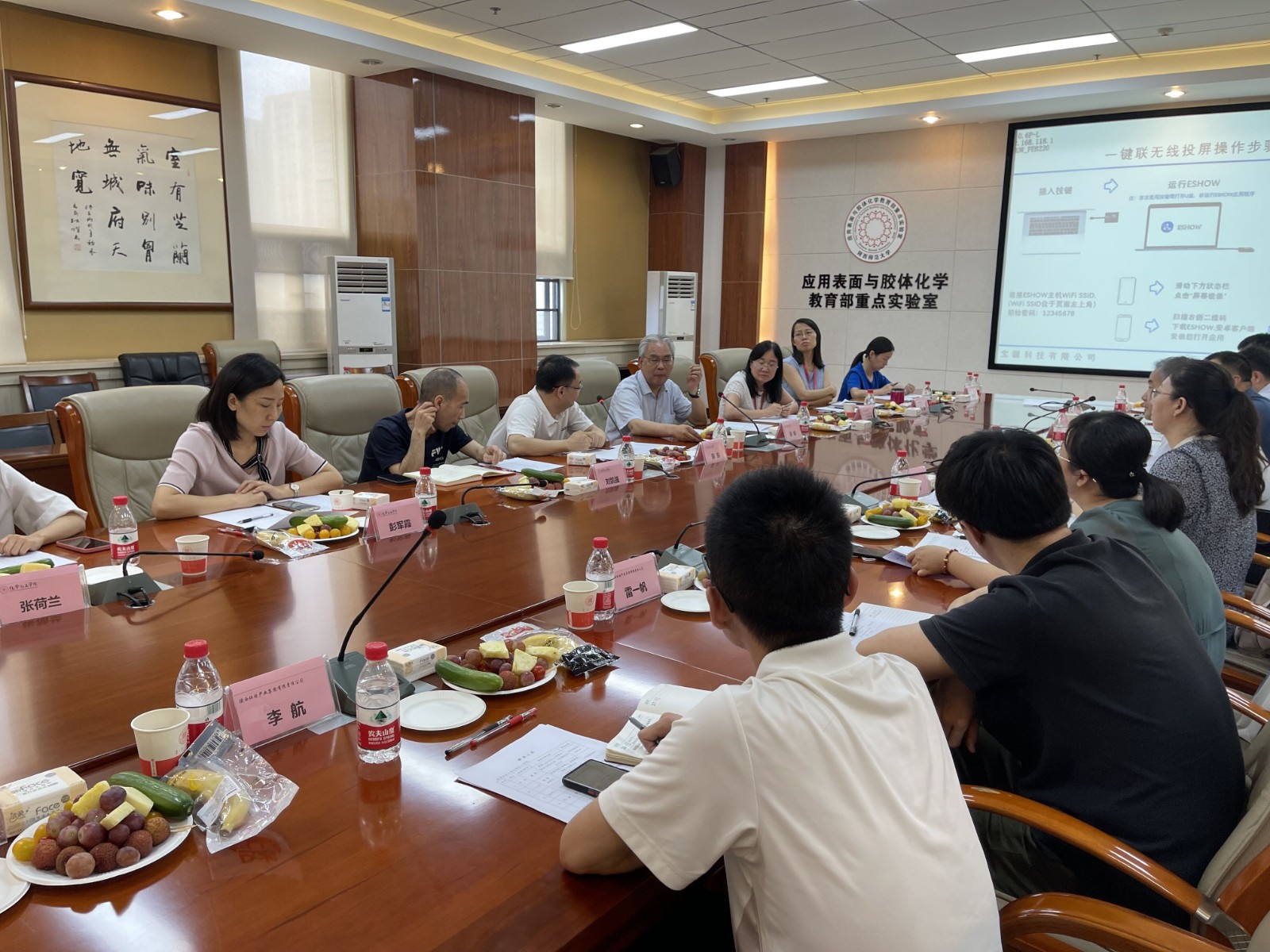 南宫NG28集团集团与陕西师范大学座谈交流