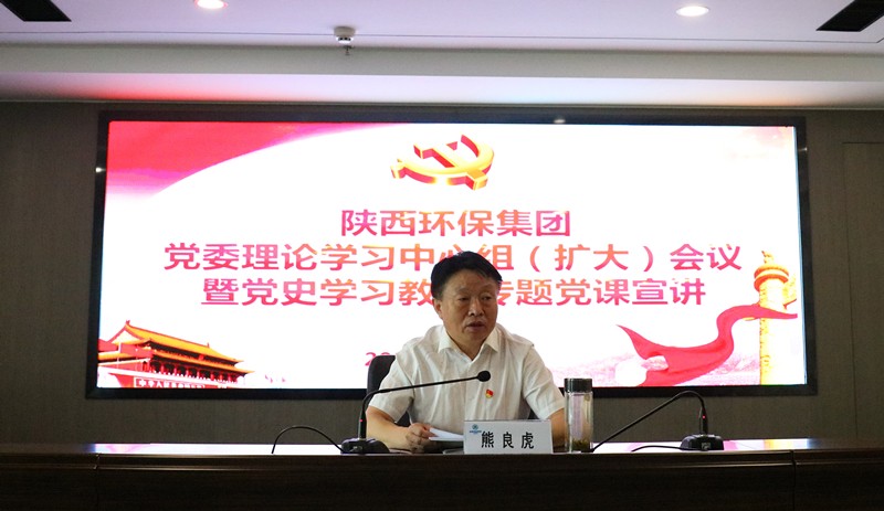 南宫NG28集团集团召开党委理论学习中心组学习（扩大）聚会暨党史学习教育专题党课宣讲