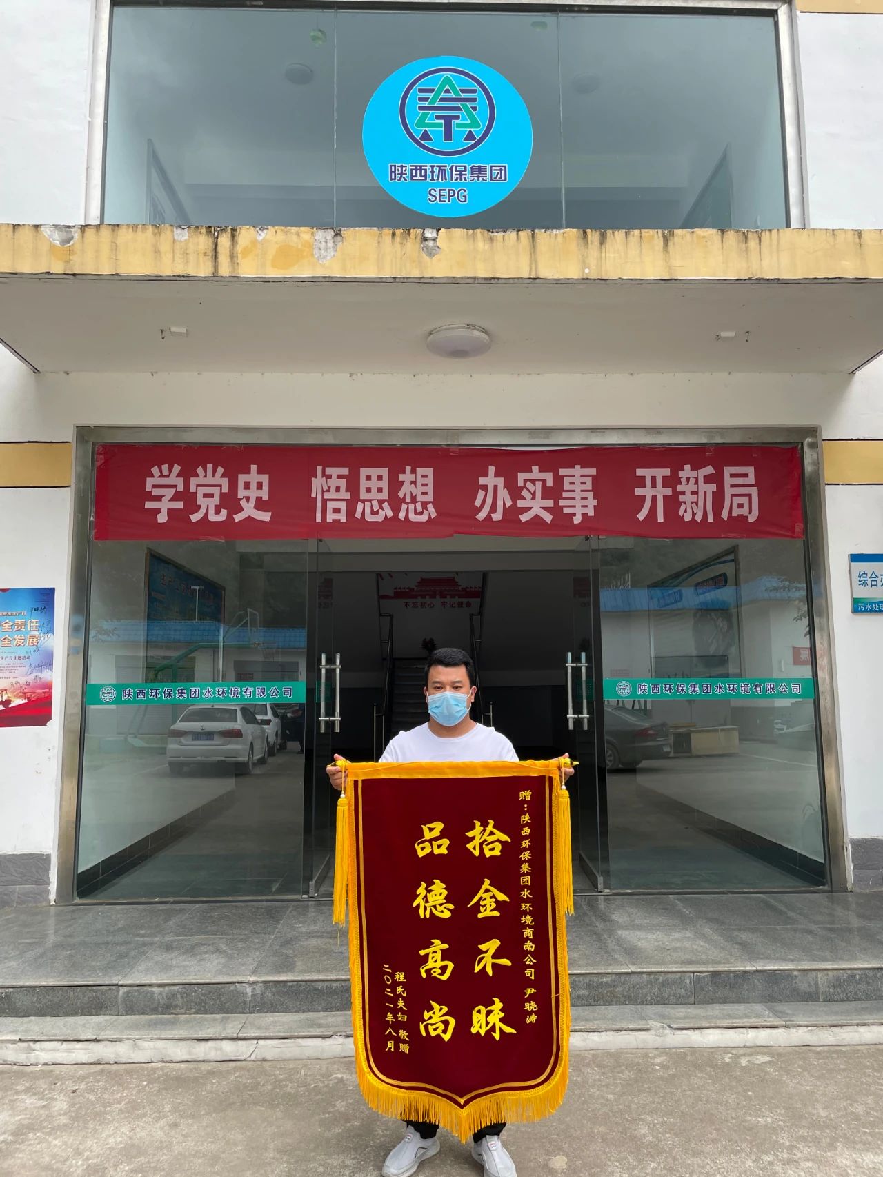 拾金不昧！水情形公司职工捡到3万元还失主